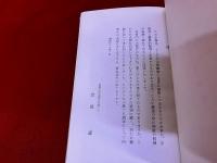 日本芸道と仏教のこころ