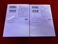 ジーリー・クロニクル　全2巻揃　（プランク・ゼロ　真空ダイヤグラム）　早川書房　ハヤカワ文庫　SF