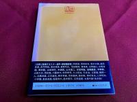元県警刑事が命をかけて完全暴露した！！プロ野球界の実名入りウラ本