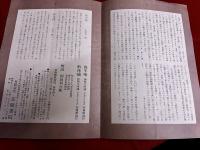 夜半楽　新花摘　柿衛文庫蔵　限定三百部番号入　各解説＆内容見本共　全5冊揃　帙入