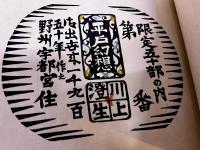 平戸幻想　復刊　限定150部番号入