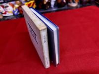 合浦公園　（がっぽ公園）　木版画小景集　その3　MUSLIN BOOKS 3　限定100部　私刊　加藤武夫ペン署名落款入　扉蔵書票「ハマナス」含む全14点