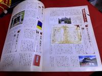 清張福岡紀行　時めぐり　その発想の聖地へ　市制60周年開館25周年記念特別企画展　パンフレット