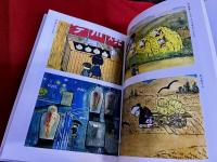 谷内六郎文庫　全3巻揃　（旅の絵本　遠い日の歌　北風とぬりえ）