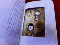 谷内六郎文庫　全3巻揃　（旅の絵本　遠い日の歌　北風とぬりえ）