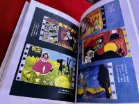 谷内六郎文庫　全3巻揃　（旅の絵本　遠い日の歌　北風とぬりえ）