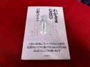 わがままな食卓
