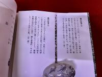 森の生活　ウォールデン　全2巻上下揃　岩波文庫　赤