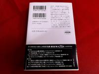 タイム・シップ　新版　早川書房　ハヤカワ文庫　SF