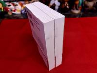 星の涯の空　全2巻上下揃　東京創元社　創元SF文庫