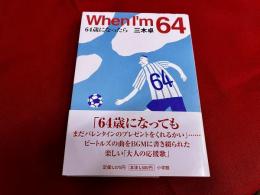 When I'm 64　64歳になったら