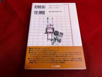 サトウハチロー　僕の東京地図