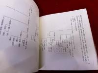 こけし　美と系譜