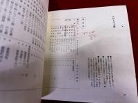 こけし　美と系譜