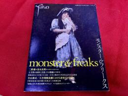 夜想　YASO　特集　モンスター＆フリークス　2009年12月