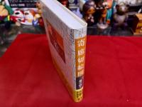 寄席切絵図　新装版