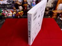 復刻　創作　応用　カット図案集　女子師範学生があつめた大正ロマン