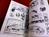 復刻　創作　応用　カット図案集　女子師範学生があつめた大正ロマン