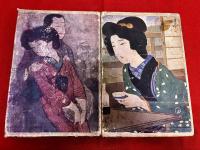 島の娘　全2巻揃　（前編後編）