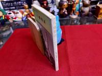 八幡製鉄　ビッグ・ビジネス・シリーズ