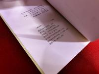 八幡製鉄　ビッグ・ビジネス・シリーズ