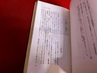 八幡製鉄　ビッグ・ビジネス・シリーズ