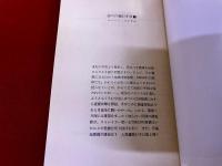 謎の円盤UFO　全2巻揃　早川書房　ハヤカワ文庫