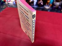 Dans un mois dans un an　Francoise Sagan　Le LIVRE de POCHE　（洋書　仏語　一年ののち　フランソワーズ・サガン）