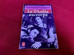 Le Diable au corps Raymond Radiguet　Le LIVRE de POCHE　（洋書　仏語　肉体の悪魔　レーモン・ラディゲ）