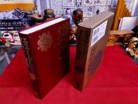 エリアーデ　オカルト事典