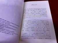 エリアーデ　オカルト事典