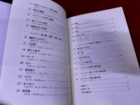 エリアーデ　オカルト事典