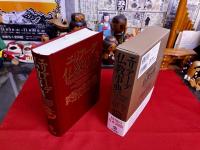 エリアーデ　仏教事典