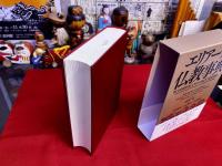 エリアーデ　仏教事典