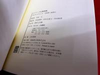 エリアーデ　仏教事典