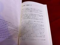 エリアーデ　仏教事典