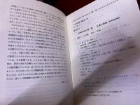 エリアーデ　仏教事典