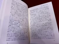 エリアーデ　仏教事典