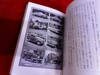 戦後腹ぺこ時代のシャッター音　岩波写真文庫再発見