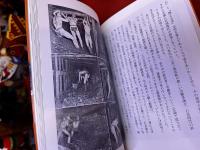 戦後腹ぺこ時代のシャッター音　岩波写真文庫再発見