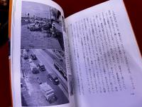 戦後腹ぺこ時代のシャッター音　岩波写真文庫再発見