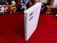 メロンがたべたい　特製ずっとつかえる水丸カレンダー付き