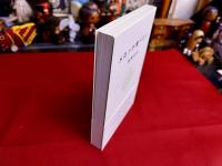 メロンがたべたい　特製ずっとつかえる水丸カレンダー付き