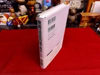 映画は狂気の旅である　私の履歴書