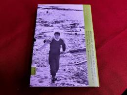 南の光のなかで