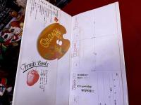 Fruits Books オレンジの絵本　巻末ポストカード5枚＋愛読者カード付