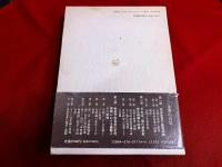 音楽教育の理論と歴史