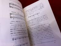 コダーイ・システムとは何か　ハンガリー音楽教育の理論と実践