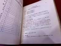 頭声発声指導の研究