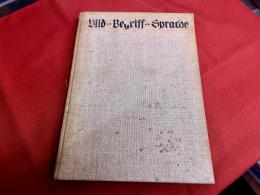 BILD BEGRIFF SPRACHE　ビルト・ベグリッフ・シュプラッヘ　付：リーフレット1葉